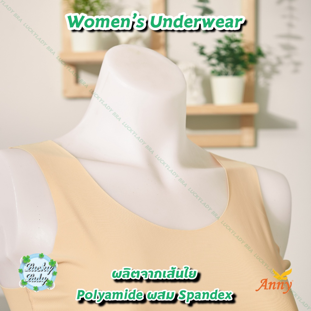 เสื้อซับใน รุ่น8201 เสื้อกล้ามผู้หญิงAnny  เนื้อผ้า นุ่ม ลื่น เย็น เบา ไรขอบ ให้ความสัมผัสนุ่มสบายต่อผิวกาย ระบายอากาศดี - รูปที่ 5