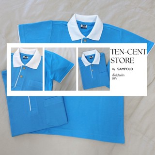 เสื้อโปโลเด็ก แขนสั้น ผ้าฝ้าย ระบายอากาศ เสื้อเด็ก สีฟ้าปกขาว