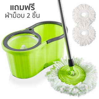 ถังปั่นไม้ม๊อบดันฝุ่น ไม้ถูพื้น หมุนได้ 360 องศา spin mop ชุดถังปั่นม๊อปถังคู่ ไม้ถูพื้นพร้อมชุดถัง encoremall