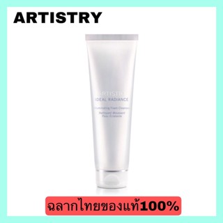 ARTISTRYอาร์ทิสทรี ไอดีล เรเดียนซ์ อิลลูมิเนทติ้ง โฟม เคล็นเซอร์ Form Cleanser By Amwayฉลากไทยของแท้100%