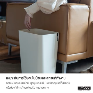 DKW HH-228P ถังขยะเหลี่ยมผืนผ้า 18 ลิตร ไม่มีฝา (มีหลายสี) ถังขยะอึด สวย ทน