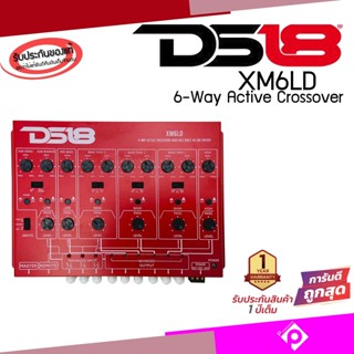 [ของแท้100%]ครอสโอเวอร์6ทางTOP MODEL DS18 รุ่นXM6LD 6-Way Active Crossove