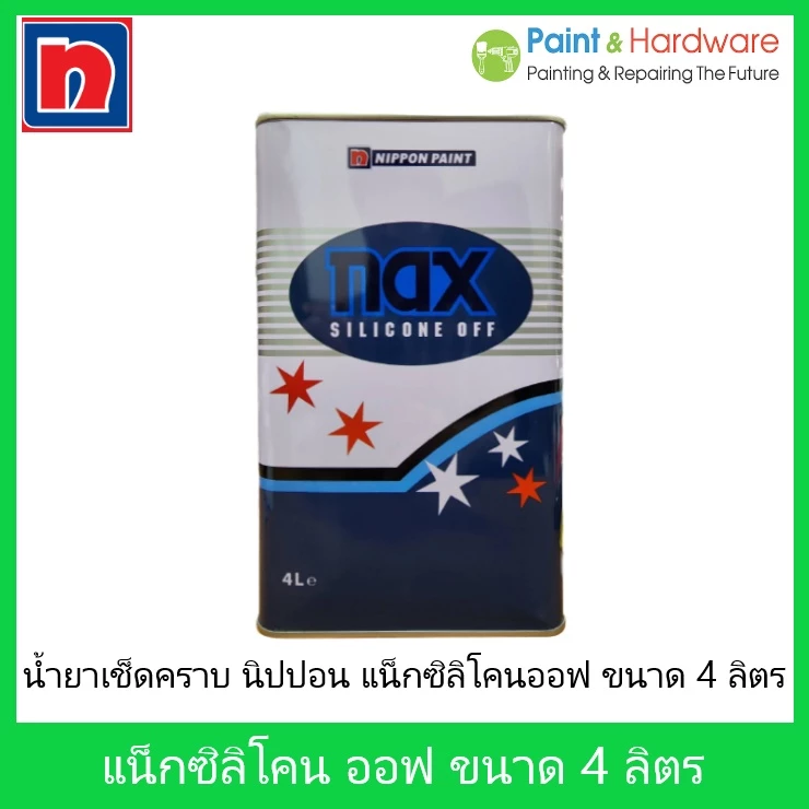 Nippon Nax Silicone Off #101 น้ำยาเช็ดคราบ นิปปอน แนกซ์ ซิลิโคน อ๊อฟ ขนาด 4 ลิตร thumbnail 3