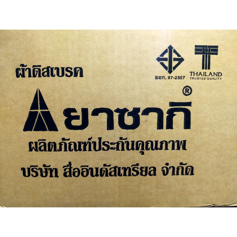 ผ้าเบรค(แยกขาย) CBR 650 F CB 650 F ปี 2014-2017 CB 500 X ปี 22 Yasaki revoteq แท้ - รูปที่ 6