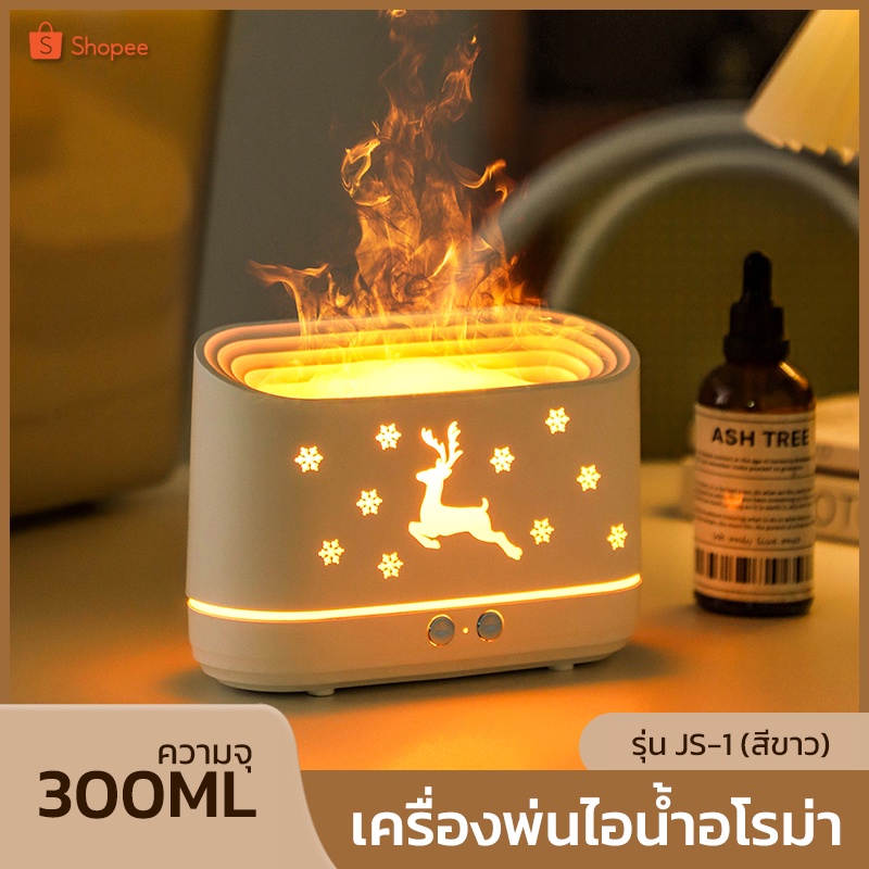 เครื่องพ่นไอน้ำอโรม่า รุ่น JS-1 สีขาว แบบสาย USB ความจุ 300 ml ไฟ LED 2 สี ห้ามใส่น้ำมันหอมระเหยเกิน 3 หยด