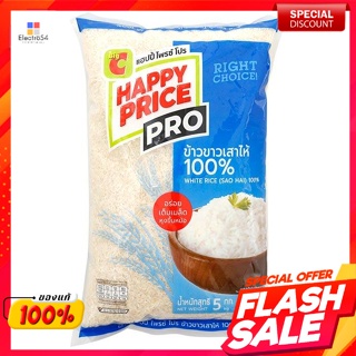 บิ๊กซี แฮปปี้ ไพรซ์ โปร ข้าวเสาไห้ 100% ขนาด 5 กก. Happy Price Pro 100% Sao Hai Rice Size 5 kg.