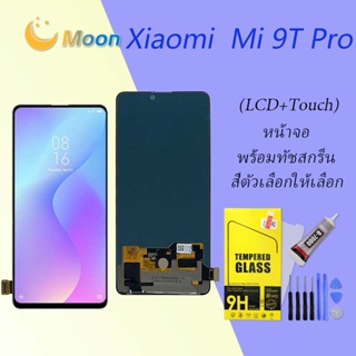 For Xiaomi Mi 9T/Mi 9T Pro อะไหล่หน้าจอพร้อมทัสกรีน หน้าจอ LCD Display Touch Screen(TFT)