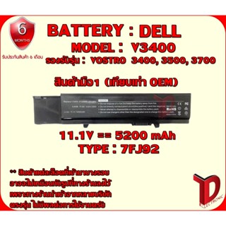 BATTERY : DELL 3400 เทียบเท่า OEM ใช้ได้กับรุ่น Vostro 3400, 3500, 3700 สินค้ามือ1รับประกันสินค้าจากร้านค้า6เดือนเต็ม