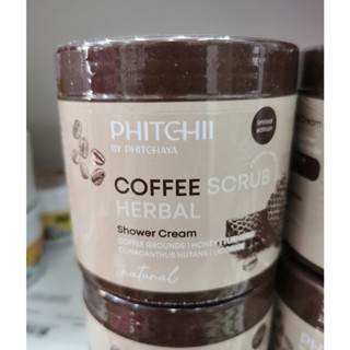 แพคเกจใหม่ Phitchii Coffee Scrub Herbal ครีมอาบน้ำสครับกาแฟ พิชชี่