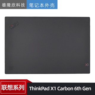 เคสด้านหลังหน้าจอ แบบดั้งเดิม สําหรับ Lenovo ThinkPad X1 Carbon 6th Gen A