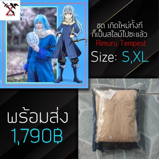 [พร้อมส่ง] ชุด Cosplay Tensei shitara Slime Datta Ken เกิดใหม่ทั้งทีก็เป็นสไลม์ไปซะแล้ว - Rimuru Tempest ขนาด: S,XL