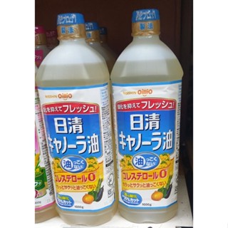 Nisshin Canola Oil Healthy Light น้ำมันคาโนล่า 1,000g. นำเข้าจากญี่ปุ่น 🎌