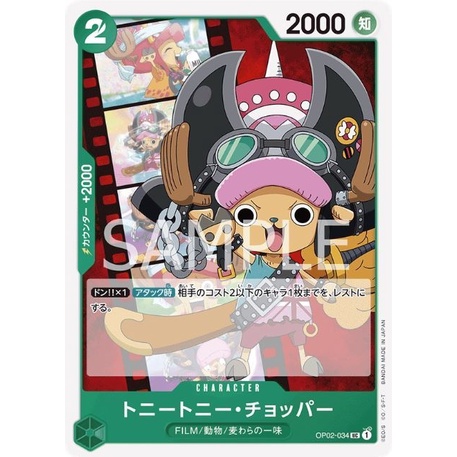 OP02-034 Tony Tony.Chopper Character Card UC Green One Piece Card การ์ดวันพีช วันพีชการ์ด สีเขียว คา