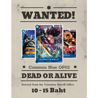 [ONE PIECE] Common Blue [OP-02] PARAMOUNT WAR