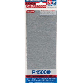 ⭐️ TAMIYA 87059 FINISHING ABRASIVES P1500 3 PCS PIECE SANDPAPER SAND PAPER กระดาษทราย โมเดล กันดั้ม กันพลา VCA GUNDAM