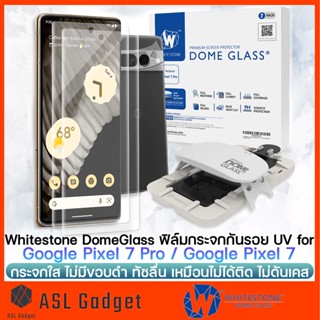 DomeGlass กระจกกันรอยกาว UV  for Google Pixel 7 Pro / Google Pixel 7  กระจกใสเต็มจอ ทัชลื่น เหมือนไม่ได้ติด