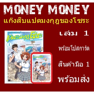 แก๊งสิบแปดมงกุฎของโซระ (หนังสือการ์ตูน)