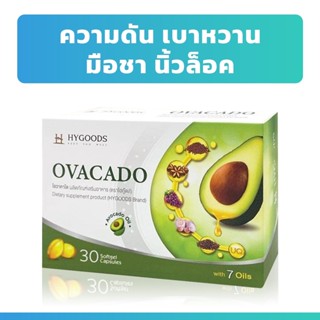 OVACADO เพิ่มไขมัน HDL ลดไขมัน LDL สำหรับคนไขมันในเลือดสูง