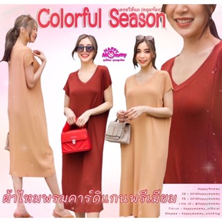 เดรสให้นม/คลุมท้อง Colorful Season