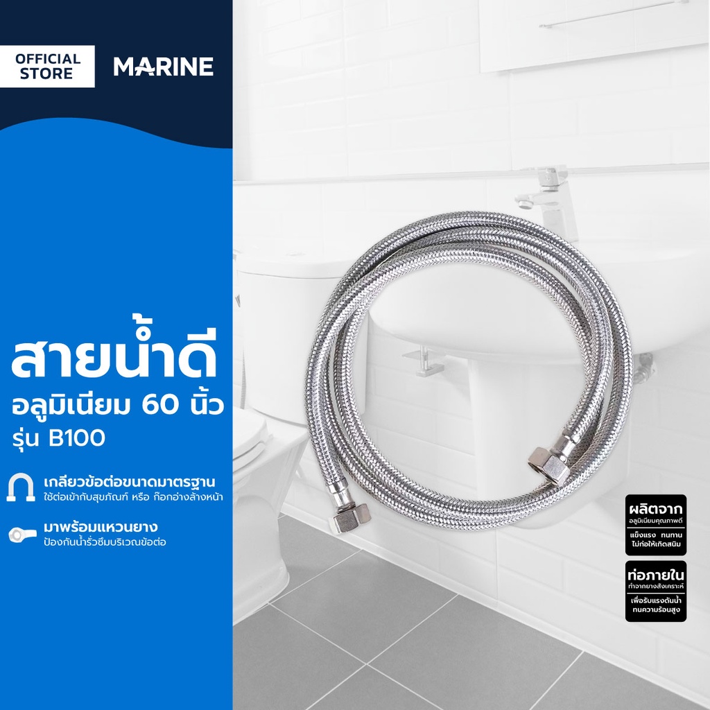 MARINE สายน้ำดีอลูมิเนียม 60 นิ้ว รุ่น B001 |SEN|