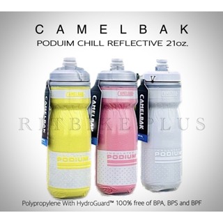 *แถมจุกซิลิโคน*ขวดน้ำจักรยานเก็บความเย็น Camelbak Reflect สะท้อนแสง 21oz. LOTใหม่2023 (ของแท้บริษัท)