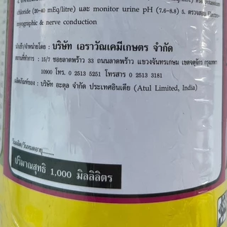 เอรา-เอมีน 84 - 2,4-ดี ไดเมทิลแอมโมเนียม 84% W/V SL ขนาด 1 ลิตร เป็นสารกำจัดวัชพืชเฉพาะใบกว้างและกก