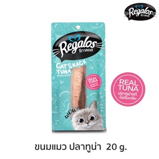 ขนมแมว Regalos Cat Snack1 แถม 1 ทูน่าชิ้น 20g