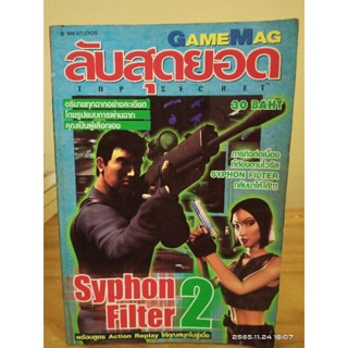 GAMEMag ลับสุดยอด  Syphon Filter2 //มือสอง(หายาก)