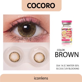 คอนแทคเลนส์ คิตตี้ คาวาอิ Cocoro Brown