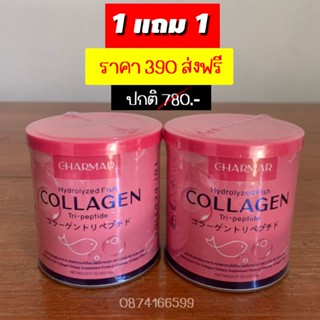 ผิวใส บำรุงข้อต่อ ผมและเล็บเงางาม 1แถม1𝗖𝗛𝗔𝗥𝗠𝗔𝗥 𝗖𝗢𝗟𝗟𝗔𝗚𝗘𝗡