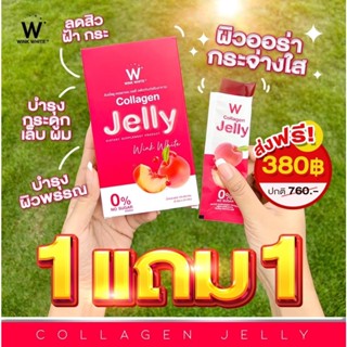 🔥ส่งฟรี (ของแท้100%)  WINK WHITE COLLAGEN JELLY คอลลาเจน เจลลี่ ผิวกระชับใส เรียบเนียน ต่อต้านการเกิดริ้วรอย ลดสิว