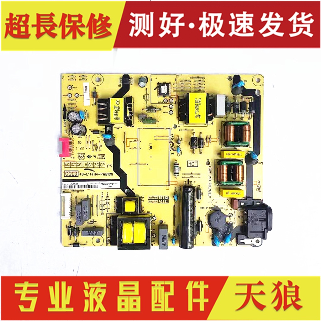 TCL D55A620U 55P4 L50P2-UD Power Board 40-L14TH2-PWC1CG L14TH4