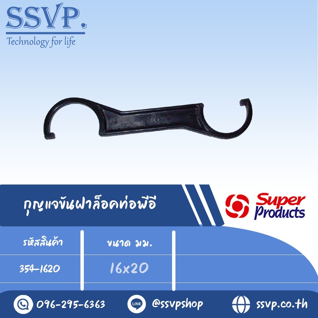 กุญแจขันฝาล็อคท่อพีอี รุ่น K รหัส 354-1620 ขนาด 16 x 20 มม.(แพ็ค 5 ตัว) – โปรปัง