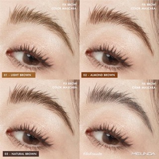 เมลินดา มาสคาร่าคิ้ว Meilinda FIX Brow Mascara MC3106 มาสคาร่าปัดคิ้ว เจลล็อกขนคิ้ว สีใส สีน้ำตาล คิ้วตั้งฟู กันน้ำ