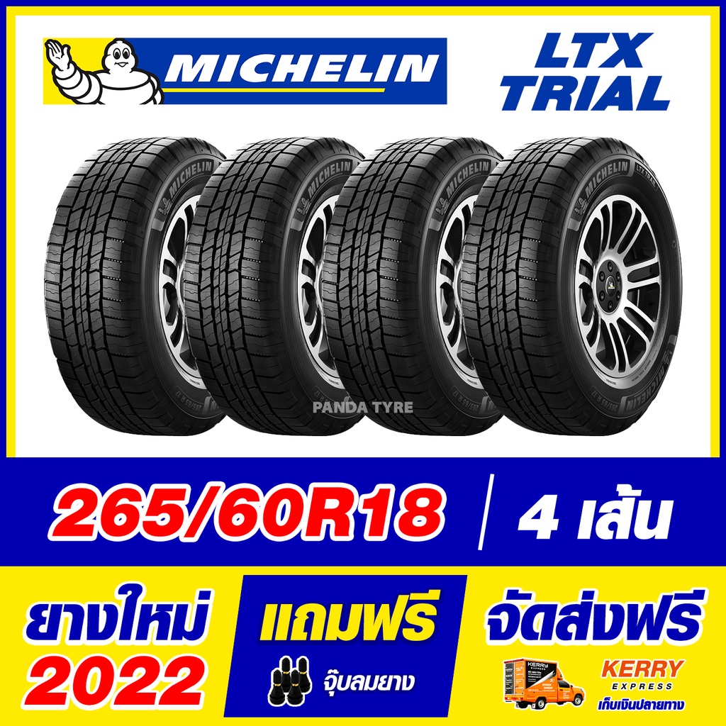 MICHELIN 265/60R18 ยางรถยนต์ขอบ18 รุ่น LTX TRAIL จำนวน 4 เส้น (ยางใหม่ผลิตปี 2022)