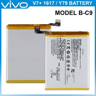 แบต Vivo V7 Plus / Y79, 1716, 1850, Y79A แบตเตอรี่เดิมรุ่น B-C9 (3225mAh)....battery B-C9