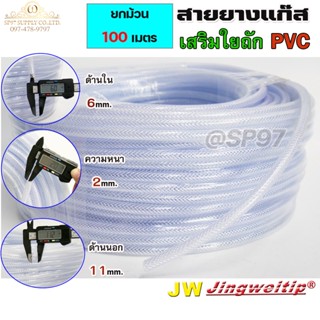 **ยกม้วน 100 เมตร** สายยางแก๊ส สายยาง เสริมใยถัก PVC ขนาด 6x2 มิล สายท่อแก๊ส สายท่ออาร์กอน สายท่อซีโอทู