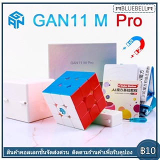 GAN 11 M Pro Air รูบิก Speed Cube แม่เหล็ก Cube Rubiks Cube ของขวัญคริสต์มาส