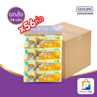 SEKURE FACIAL TISSUE กระดาษทิชชู่ กระดาษเช็ดหน้า ซีเคียว รุ่น SOFT PACK ลายน้องหมา มาใหม่! (จำนวน 1 ลัง 14 แพค 56 ห่อ)