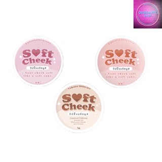 Soft Cheek Whipping Blush Mousses ซอฟท์ ชีค วิปปิ้ง บลัช มูส (5g.)