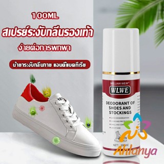 Ahlanya สเปรย์ระงับกลิ่นในรองเท้า และถุงเท้า  แอนตี้แบคทีเรีย Shoes Care