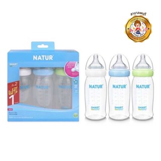 NATUR เนเจอร์ ขวดนมสมาร์ทไบโอมิมิค PP ขนาด9oz รุ่น 2 ฟรี 1 แพ็ค 3 ขวด