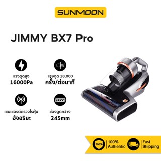 [ใหม่ล่าสุด] JIMMY BX7 Pro Dust Mites Vacuum Cleaner 16KPa เครื่องดูดไรฝุ่น โหมดการทำงาน3โหมด เครื่องดูดฝุ่น