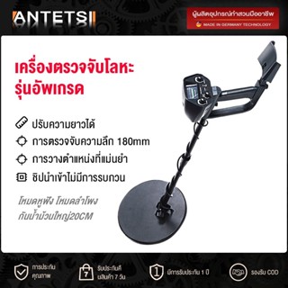 ANTETSI เครื่องตรวจจับโลหใต้ดินะ   เครื่องสแกนอาวุธ 130mm 5.0KHz   Metal Detector AG37