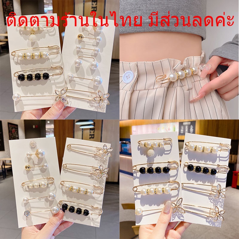 ร้านไทยส่งไว❄️  เข็มขัด เข็มกลัดแฟชั่น เข็มกลัดไข่มุก สำหรับผู้หญิง สไตล์เรียบหรู