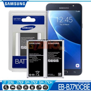 แบตเตอรี่ Samsung Galaxy J7 2016 J710 SM-J710H รุ่น EB-BJ710CBE Battery แท้ แบต Samsung Galaxy J7 2016 J710 EB-BJ710CBE