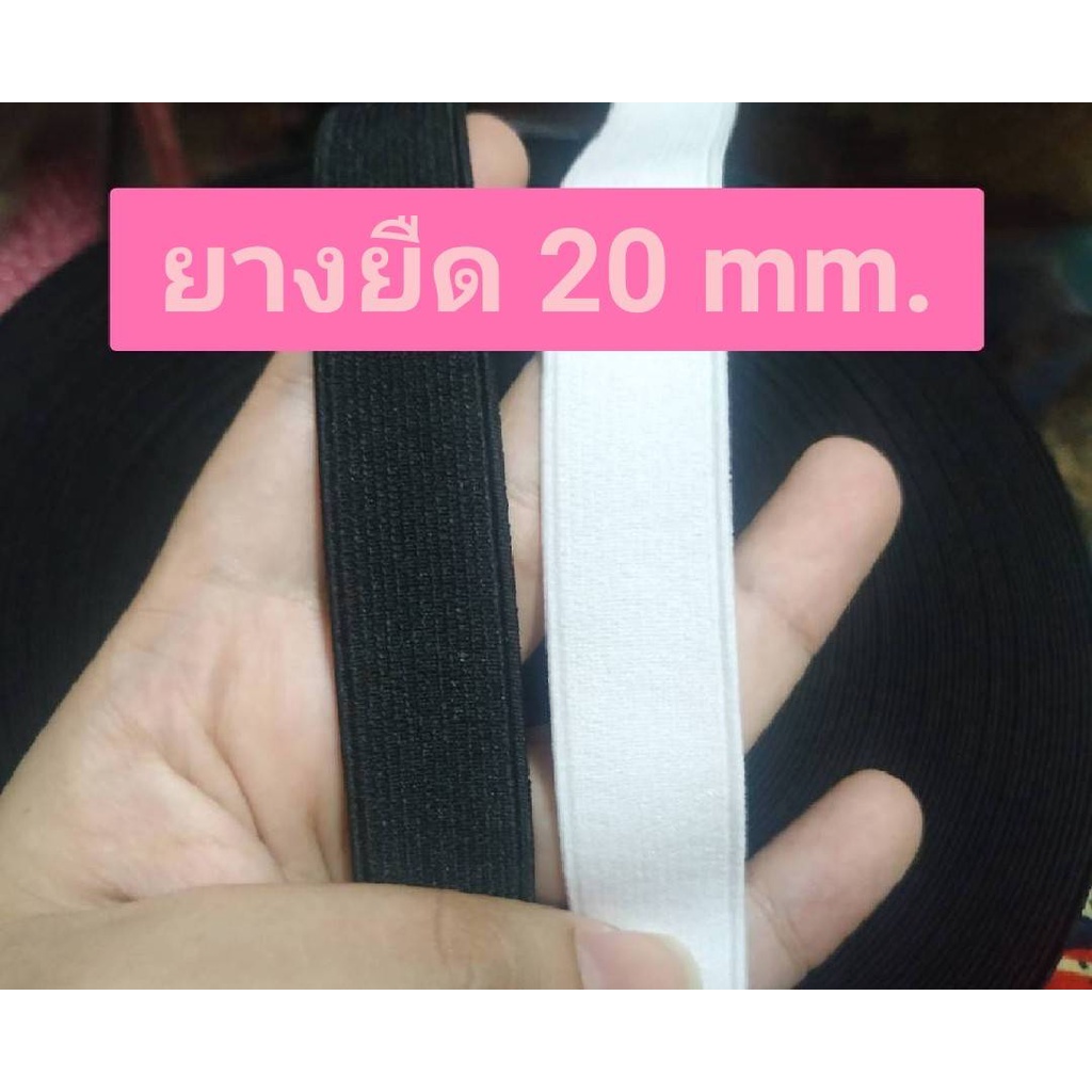 ยางยืด หลายขนาด 3/4/5/6/8/10/12/14/20/25mm. แบ่งขาย