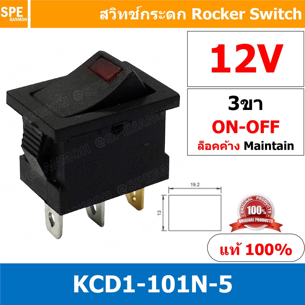 [ 3 ชิ้น ] KCD1-101N-5 12V แดง Red สวิทช์ ไฟขีด LED ขีด 3ขา ON-OFF สวิทช์กระดก เล็ก สวิทช์ KCD1 101N Rocker switch สว...