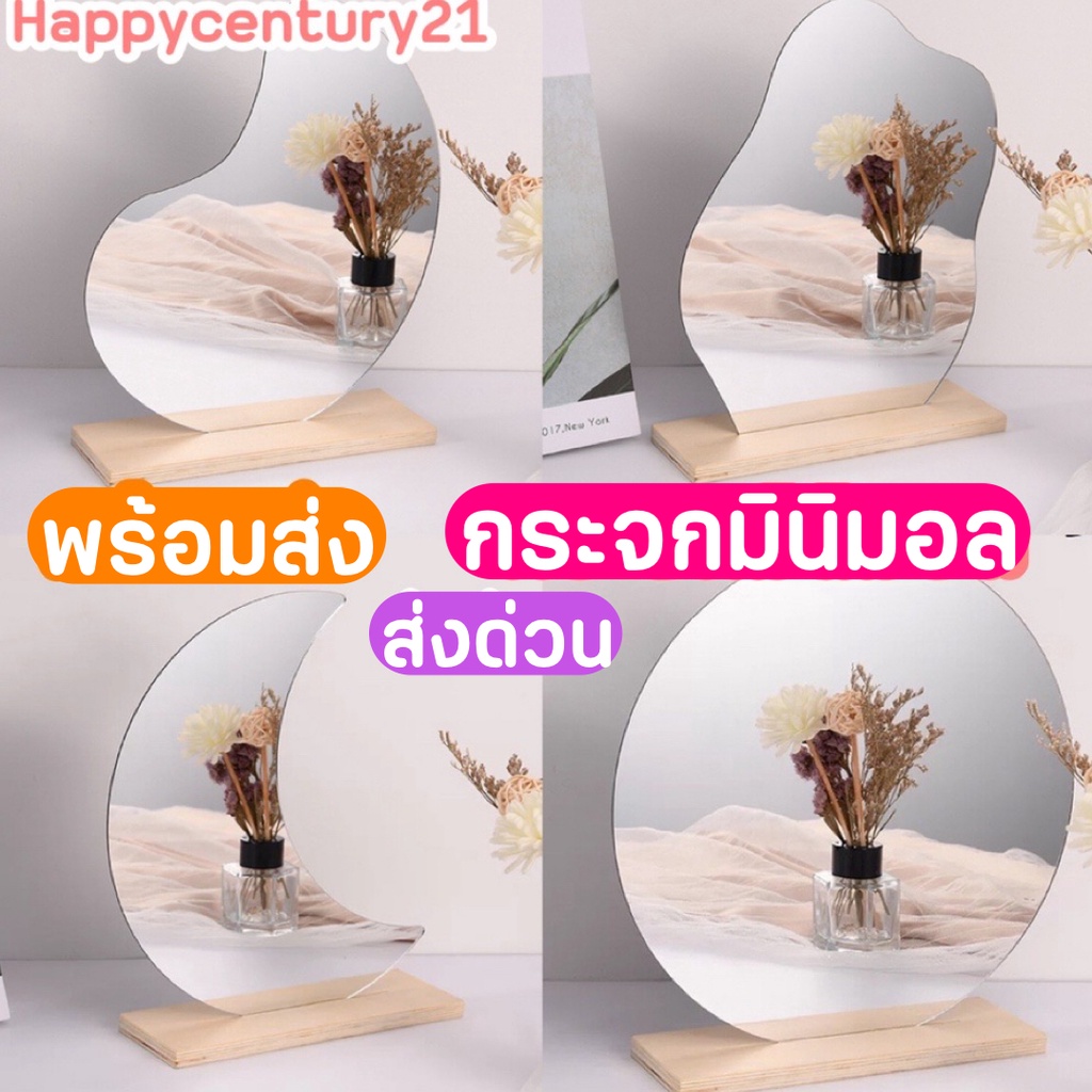 ส่งด่วน ลดสูงสุด25% กระจกมินิมอลแต่งห้องตั้งโต๊ะ ไร้ขอบ ทรงเมฆ ลายถั่ว สายคาเฟ่ต้องมี เกาหลี พร็อพถ่ายรูป ฟรีฐาน