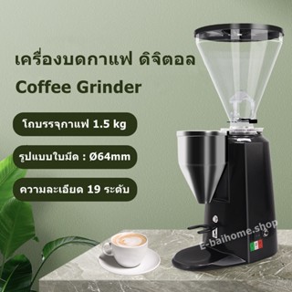 เครื่องบดเมล็ดกาแฟ coffee grinder 900A  เครื่องบดกาแฟออโต้ เครื่องบดกาแฟไฟฟ้า